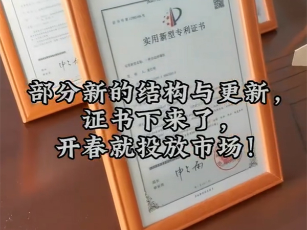 专利证书